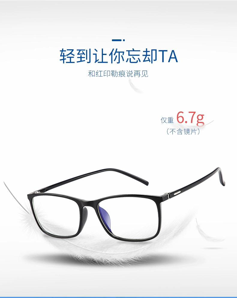 Kính chống bức xạ nam nữ bảo vệ mắt gương phẳng chống ánh sáng xanh điện thoại di động bảo vệ máy tính kính cận thị kính khung kính cận nam