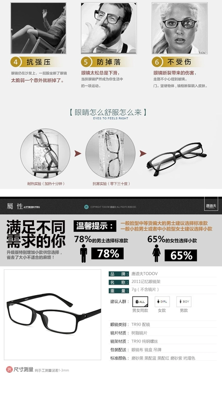 Tang Daofu kính gọng kính cho nam và nữ TR90 xu hướng khung kính đầy đủ có thể được trang bị cận thị