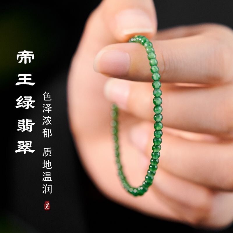Authentic Natural A-Grade Jadeite Burmese Material Imperial Green Round Beads Small Bead Bracelet Women's Jade Bracelet Gift for Girlfriend