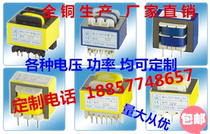 Manufacturer Directly Sold Full Copper Pin Transformer Power Transformer EI48X20 8W 220V Transformer 12V 10-Pin