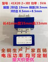 Total copper 5W 380V turns 12VX2 transformer power frequency transformer dry power supply warranty can be booked for one year