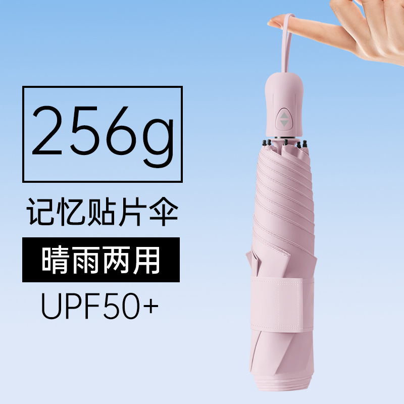 6-Bone Ultra-Light Fully Automatic Memory Patch Umbrella, Suitable for Both Sunny and Rainy Weather, Upf50+, Easy to Fold, No Need to Fold, Gift for Girlfriend or Wife