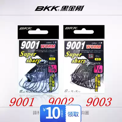 BKK Black King Kong Luya fishing hook Crank hook soft insect hook Soft Bait hook wide abdomen narrow belly Texas fishing group 9003