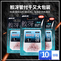 BKK shark Sae large packaging tube pay thousand and crooked mouth carp perch fishing hook Fishing hook fishing supplies