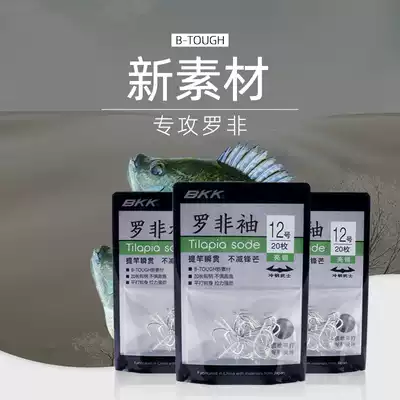 BKK Tilapia sleeve black pit fishing tilapia hook special non-barbed fishing hook long-handled crucian carp hook carp