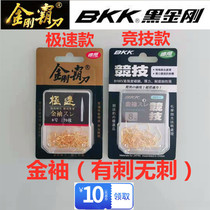 BKK black King Kong competitive big package Gold sleeve barbed hook No barbed hook Freshwater leisure fishing supplies
