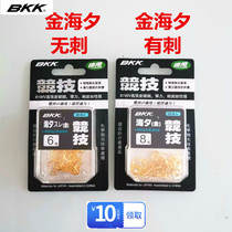 BKK black King Kong competition Jin Haixi No barbed fish hook Herring grass fish hook Fishing fishing gear supplies