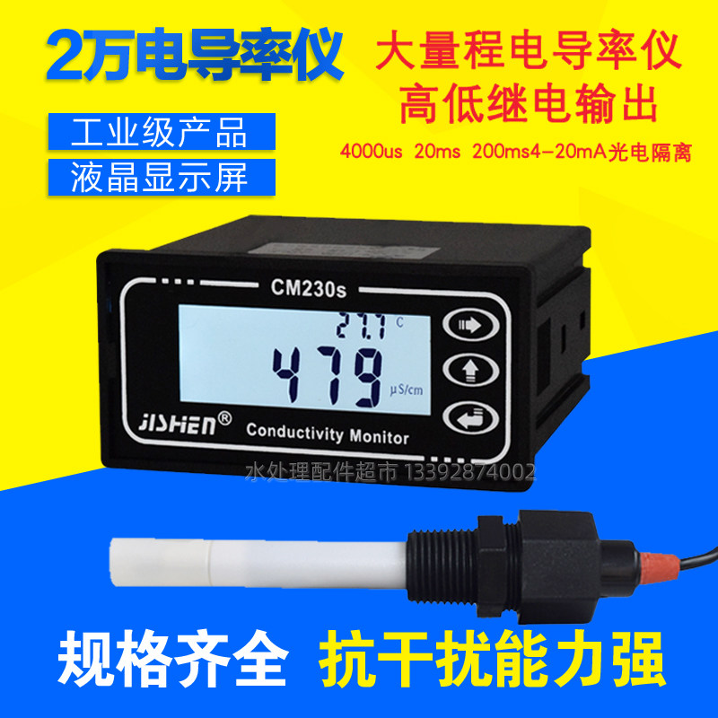 CCT-3320V Coretta conductivity meter Industrial line pure water conductivity meter Conductivity meter 20,000 water conductivity meter