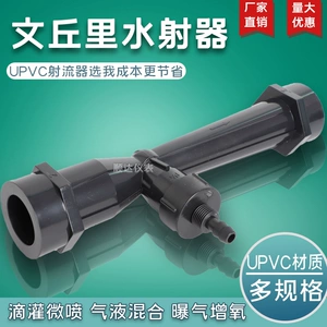 UPVC Стрельба Цветок Wenqi Li удобрения для удобрений, всасывающее удобрение 4 -дюймовое.
