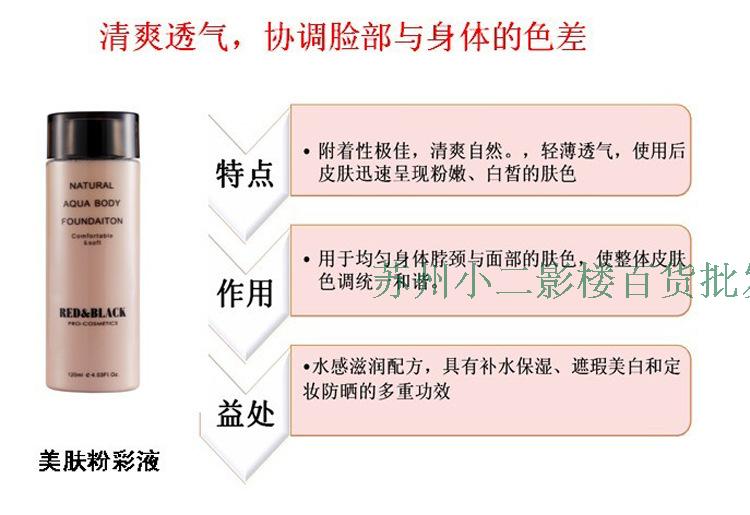Xác thực màu đỏ và đen cơ thể lỏng nền nước cơ thể cô dâu đám cưới cơ thể kem che khuyết điểm phấn ohui