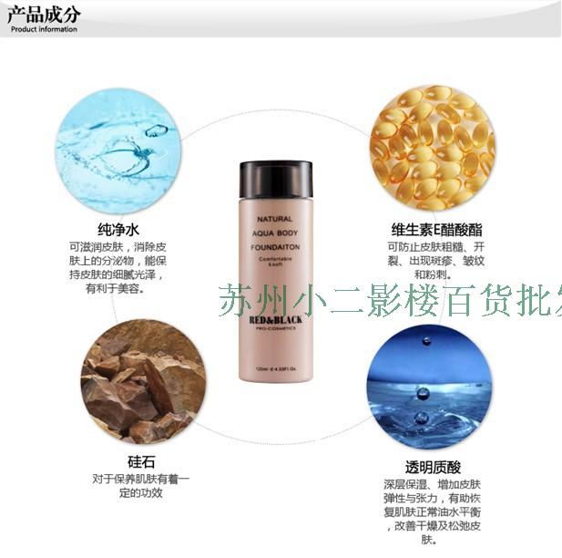 Xác thực màu đỏ và đen cơ thể lỏng nền nước cơ thể cô dâu đám cưới cơ thể kem che khuyết điểm phấn ohui