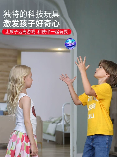 Умный индукционный волшебный летающий мяч, волшебная игрушка для мальчиков, дорожная версия, наука и технология