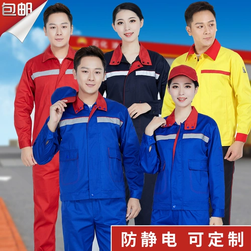 Рабочая одежда Семь -летняя хранилище восемь размеров антистатических газовых станций Установите взрывные чашки. Химические нефтехимические нефтяные работники