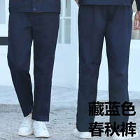 Синее осеннее термобелье