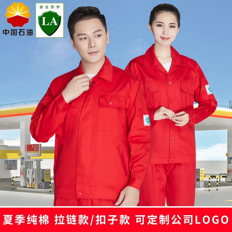 China Petroleum Summer Long-Sleeved Work Clothes, Red Pure Cotton Summer Long-Sleeved Work Clothes, Breathable and Sweat-Absorbent, Thin Cotton Work Clothes