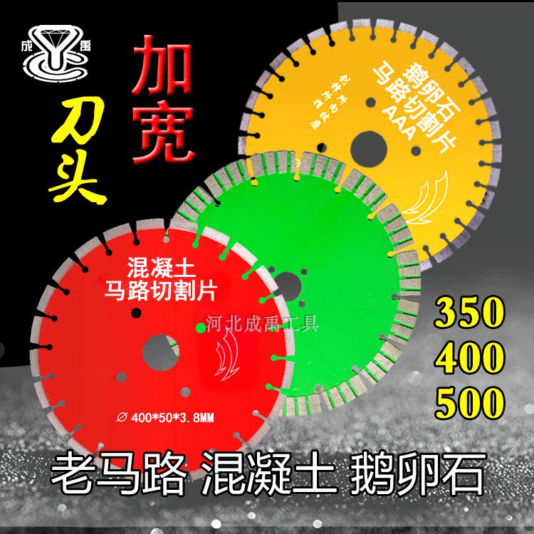 Diamond saw blade 600 aerated brick 350 asphalt 400 pebbles 500 concrete road cutting pieces