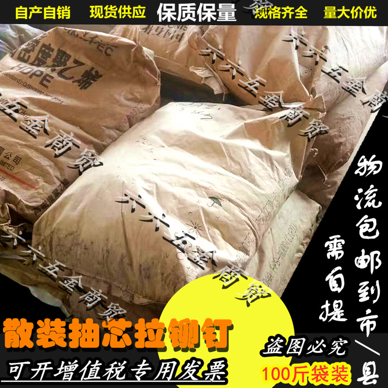 Export type bulk pull rivet Standard core pull rivet Pull nail rivet Hair nail core pull aluminum rivet