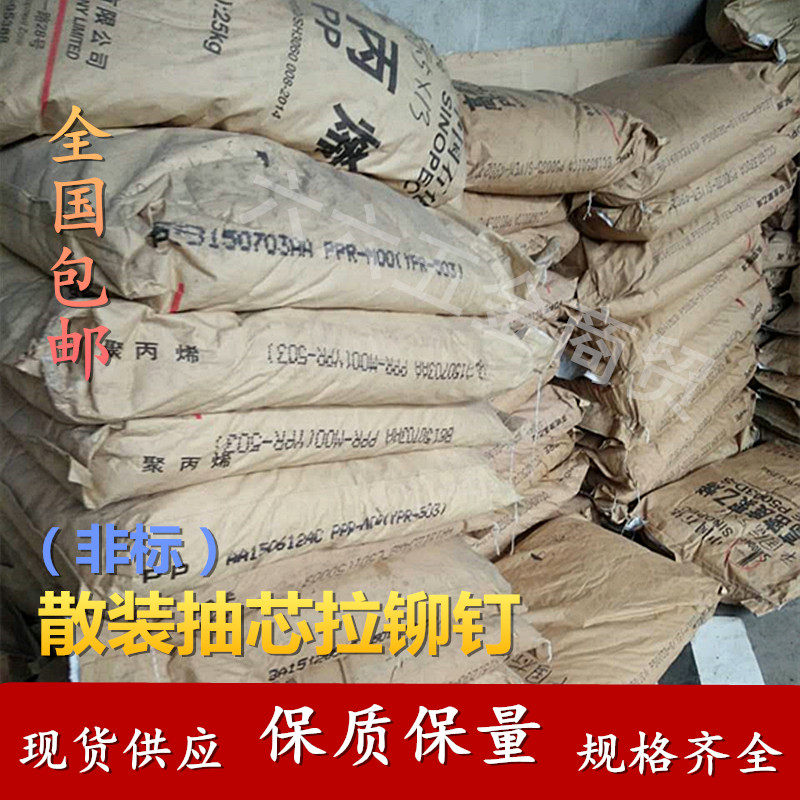 Pull rivets Non-standard core pulling rivets Bulk pull rivets Pull rivets Non-standard pull rivets Pull rivets self-produced