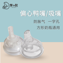 Silicone duckbill pacifier deviation from central square bottle feeding universal 5 5cm baby anti-flatulled gas imitation breast milk straw soft