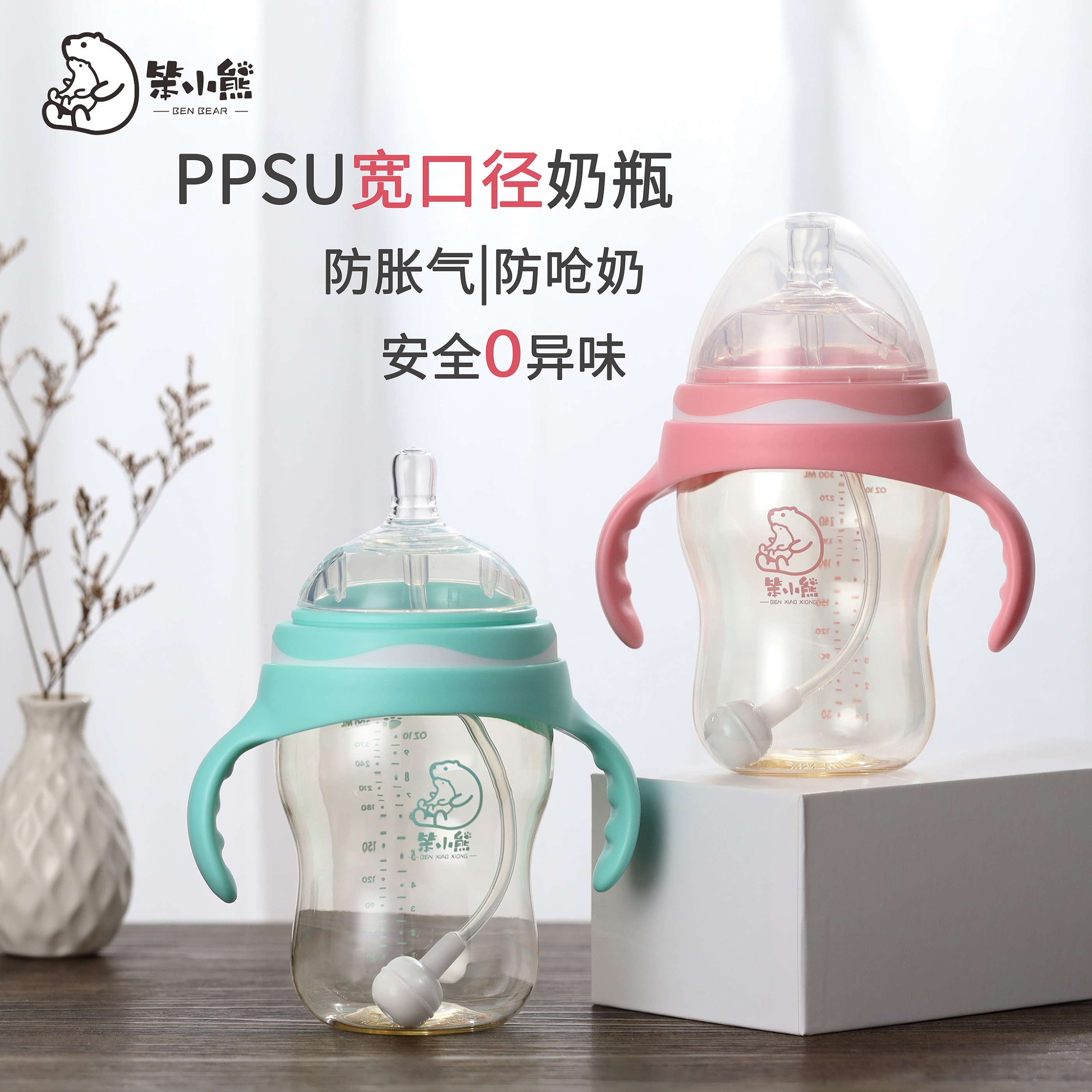 Duckbill milk bottle ppsu wide caliber with handle straight drinking cup big baby weaning anti-flatulence straw anti-fall baby