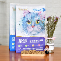 Lano freeze-dried cat food to be cat and cat staple food freeze-dried chicken salmon triumphal nutrition fatter and blush cat snacks 450g
