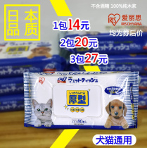 IRIS Japan Love Rieth Pets Wet Towels Cat Dogs Disinfect Wet Paper Towels Thickening of Deodorant Germicidal Cleaning Supplies 80
