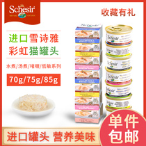 24 cans of snow poetry Jitten cans imported cat snacks cans for cat and young cat snacks nutritious fat-growing cat wet grain 85g