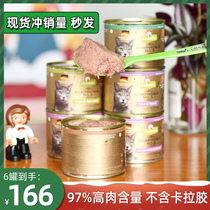 German Granata Pet gold tank symphonic cat canned food for young cat staple food without valley wet grain 200g * 6 cans