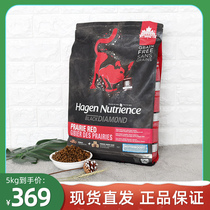 Hagen Nutris cat food grain-free black diamond freeze-dried red meat chicken adult cat kitten fattening hair gills staple food 11 pounds