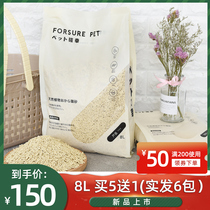 Pet Lucky cat litter Natural plant tofu small particles deodorant flushing cats with original green tea dust-free 3 2kg