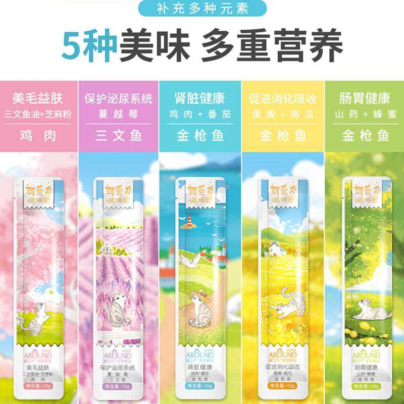 Love cube cat strips cat nutrition strips into kittens cat snacks salmon nutrition fattening wet food