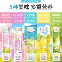 Love Cubic Cat Strips Cat Nutrition Strips As Young Cat Kitty Cat Snacks Salmon Nutrition Fatter Wet Grain