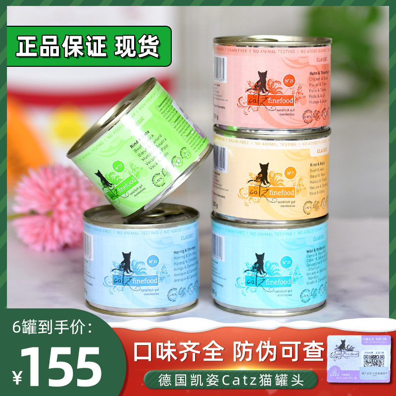 Ketz Catz Cat Canned grain cat snack staple food can become cat nutritional gain 200g