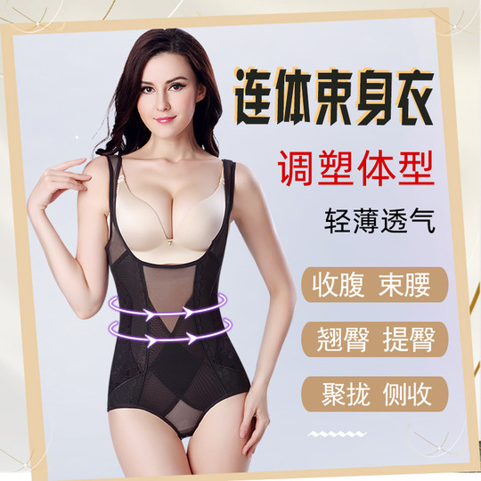日本夏季薄款翘臀塑身连体内衣女收腹束腰托胸收副乳美体塑形神器