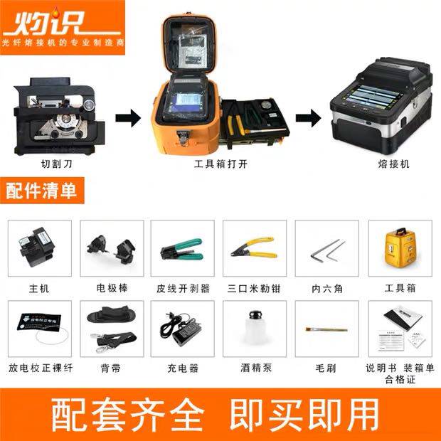 Domestic CIC AI-7 8-9 Fiber fusion splicer Fiber fusion machine Leather cable hot melt light brazing fiber fusion welding machine