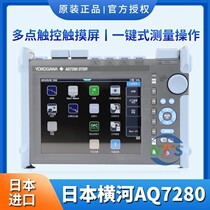 Japan Yokogawa AQ1000 1210A 7282A 7283A Light Time Domain Reflectometer OTDR Fiber Tester