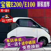 Baojun E200 mưa visor sửa đổi phụ kiện trang trí xe che mưa che Jun Jun 100 cửa sổ mưa lông mày nhấp nháy - Mưa Sheld