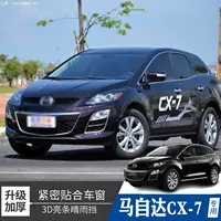 Mazda CX-7 mưa che cửa sổ mưa lông mày sửa đổi đặc biệt xe nhấp nháy trang trí bộ phận che mưa CX-7 - Mưa Sheld miếng dán gương xe ô tô