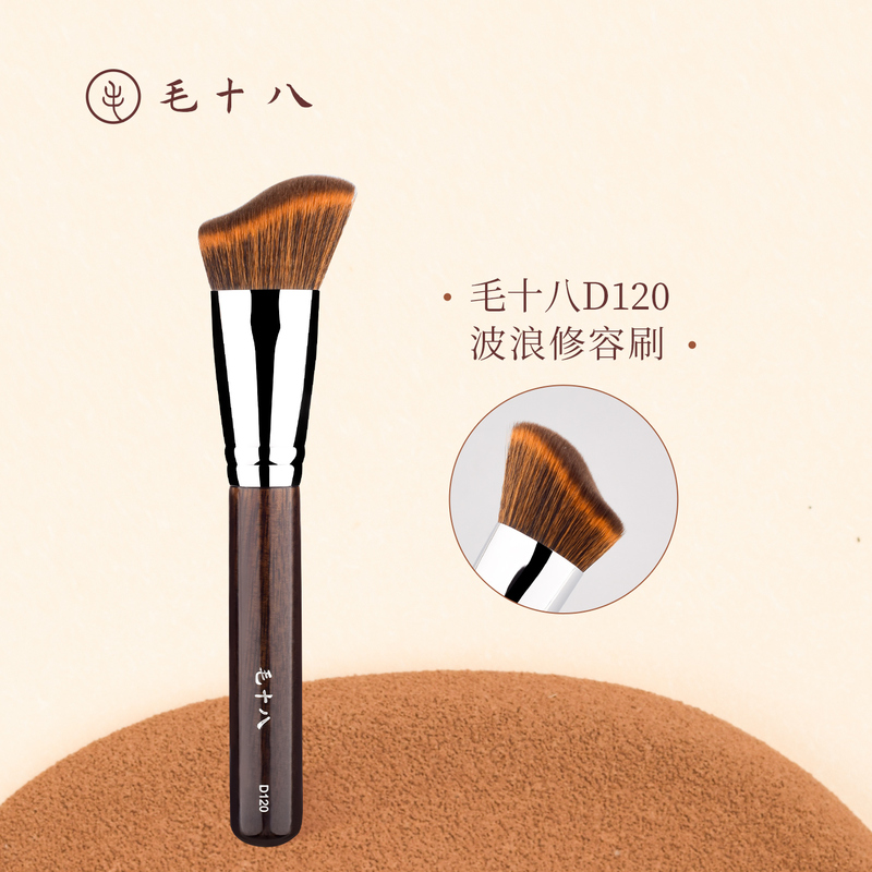 Mao Shibian Makeup Brush D120 Wave Contouring Brush Fits the Facial Contours and Jawline, Shadow Brush Suitable for Beginners