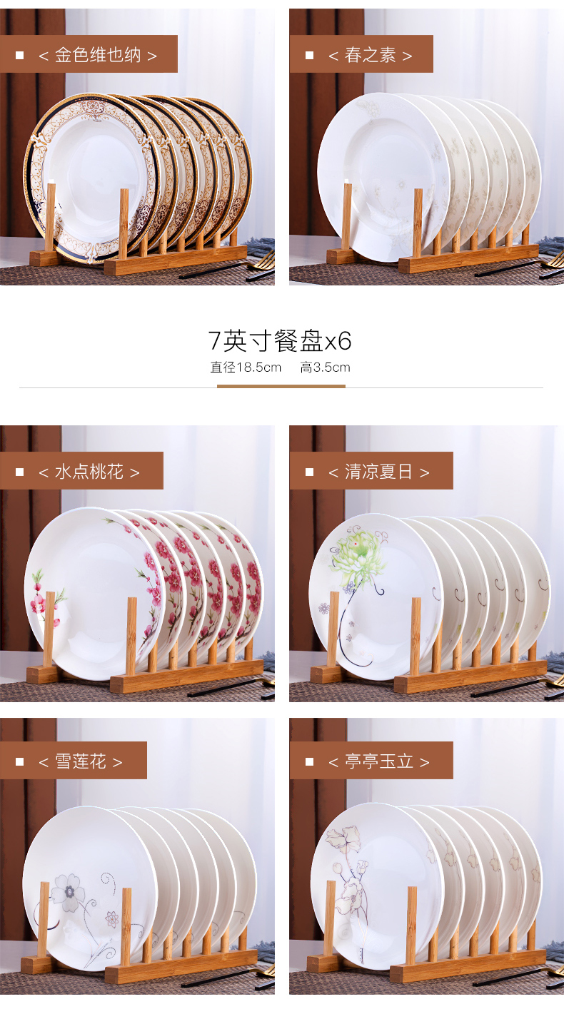 Jingdezhen ceramic tableware dish dish dish home 6 sets combination microwave circular deep Chinese FanPan plate