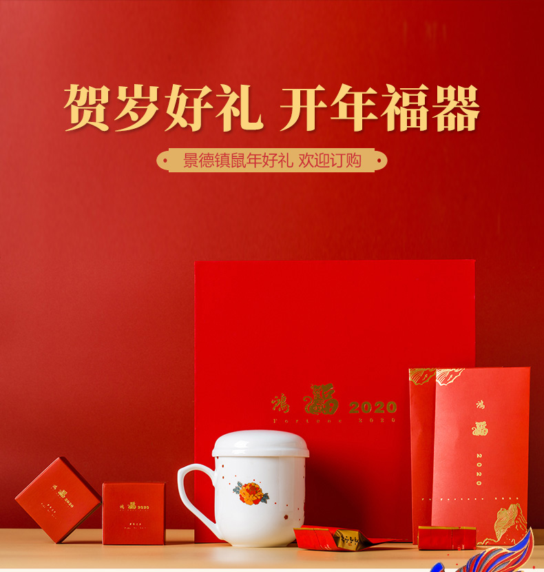 Year of the rat 2020 New Year gifts f device of jingdezhen ceramic cups filter cup travel make tea cup gift box packaging