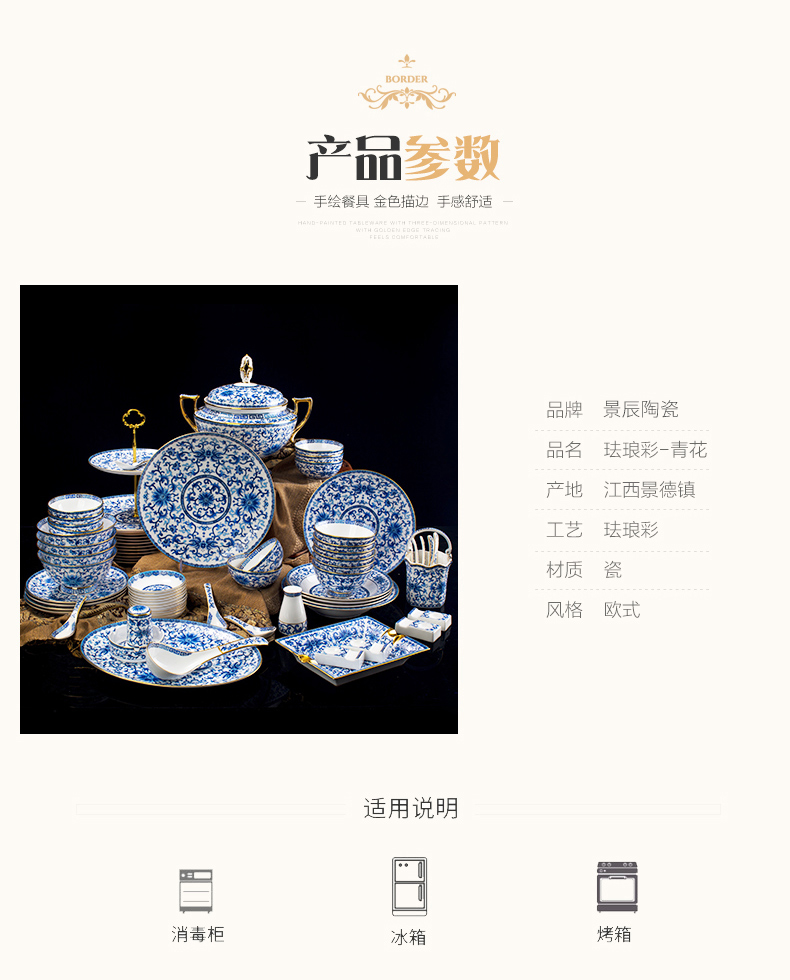 Dishes suit household ipads porcelain tableware jingdezhen high - grade court central American colored enamel key-2 luxury club gifts