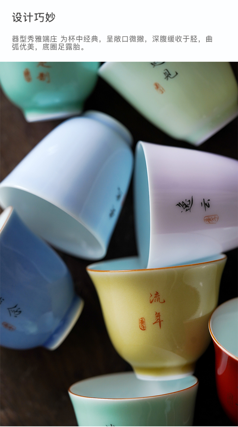 Color glaze sample tea cup custom name lettering master kung fu tea set a single cup of jingdezhen ceramics tureen tea cups