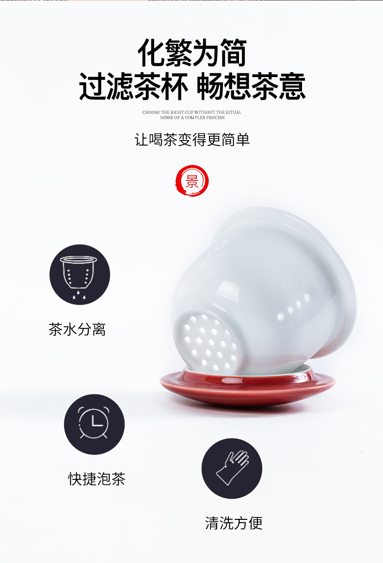 Jingdezhen ceramic filter cup tea cups separation office tea cups with cover keller household water bottle
