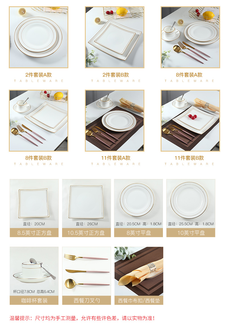 Contracted western - style steak tableware suit household European - style ipads China western food steak plate flat ceramic plate snack plate