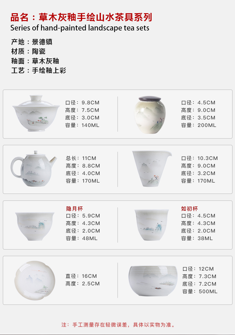 Jingdezhen hand - made scenery figure set of plant ash tea tureen manual set of kung fu tea tea