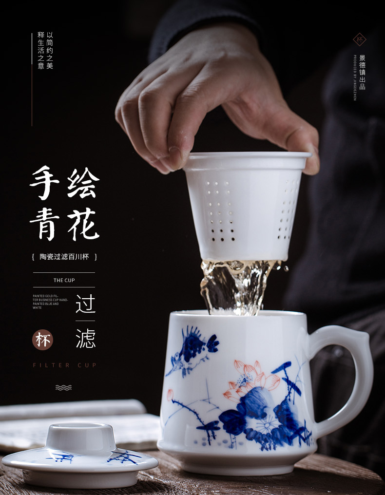 Jingdezhen porcelain hand - made ceramic filter cups of tea cups to separate office personal tea water in a cup