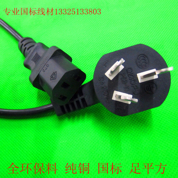 Oxygen-free copper national standard power cord 3 * 0 75 square 1 m with plug three-core power supply connection three holes