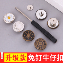 Upgraded waist button jeans buckle nail-free removable universal adjustable waist change small seam-free snap buckle