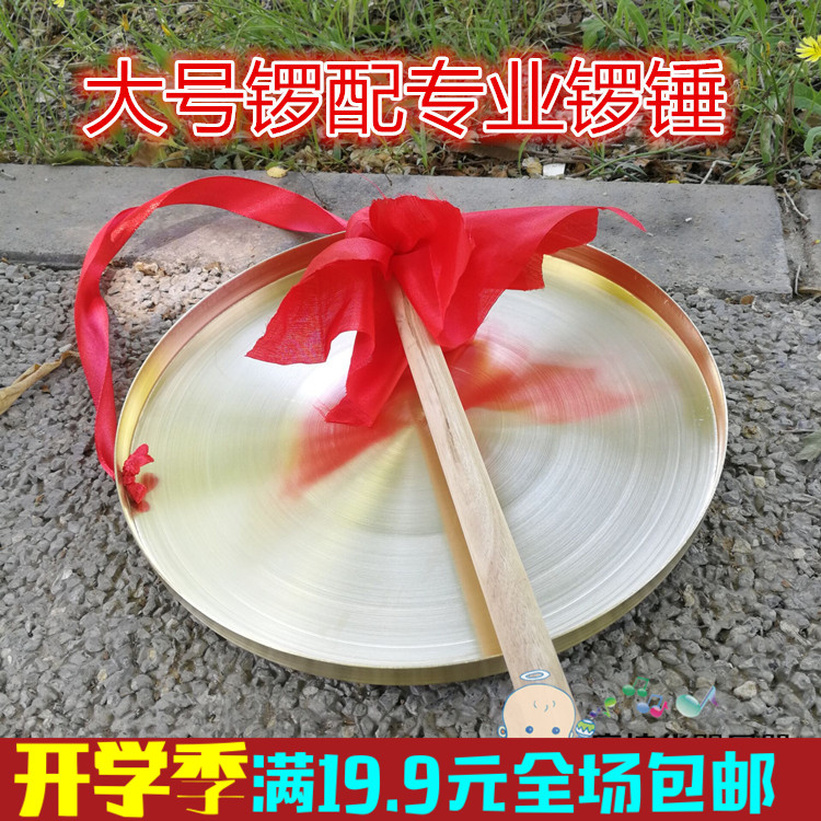 Bronze Gong Pure Copper Flood Prevention Warning Big Gong Feng Shui Gongs Opening of the Gong Musical Instrument Big Three and a Half Performance Props Up